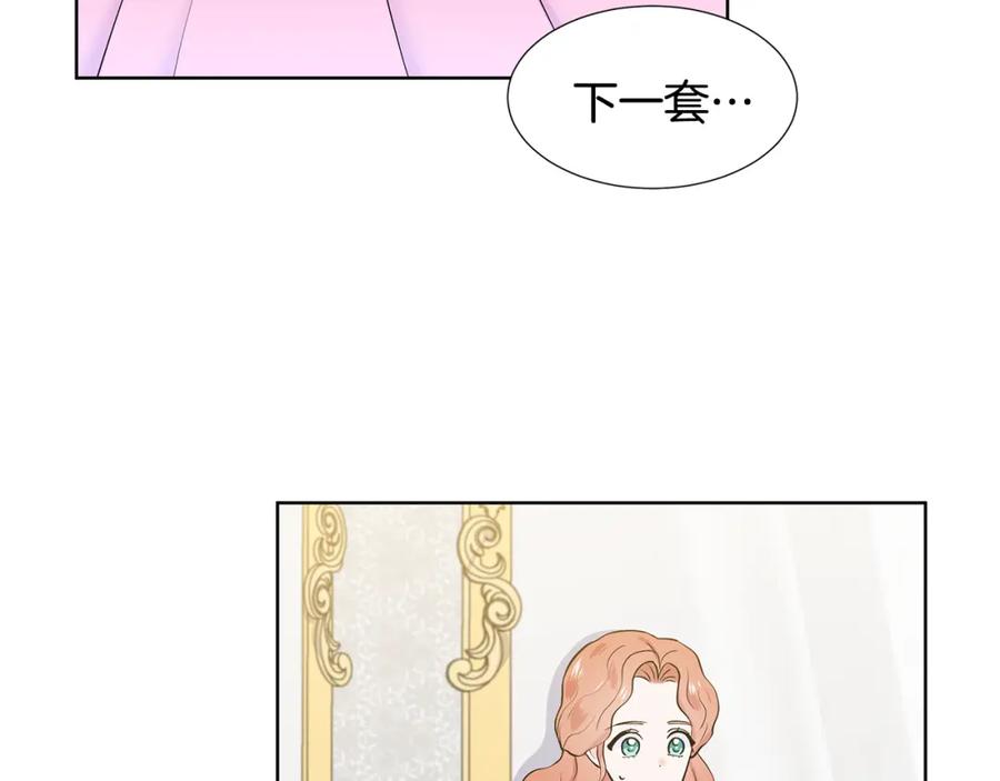 穿进女儿写的欧风小说里？ 第21话 跟弟弟逛街 第18页