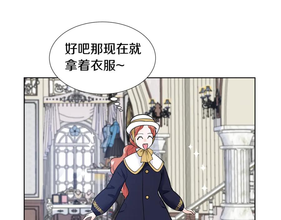 穿进女儿写的欧风小说里？ 第21话 跟弟弟逛街 第68页