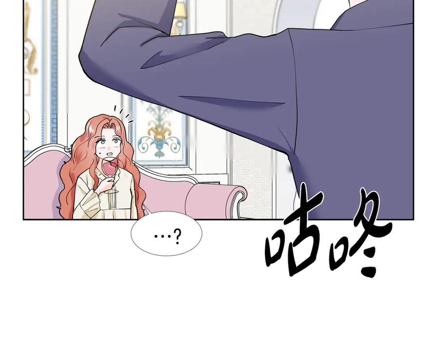 穿进女儿写的欧风小说里？ 第21话 跟弟弟逛街 第156页