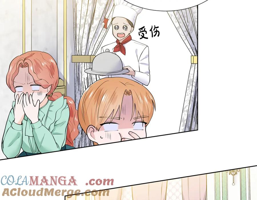 穿进女儿写的欧风小说里？ 第21话 跟弟弟逛街 第105页