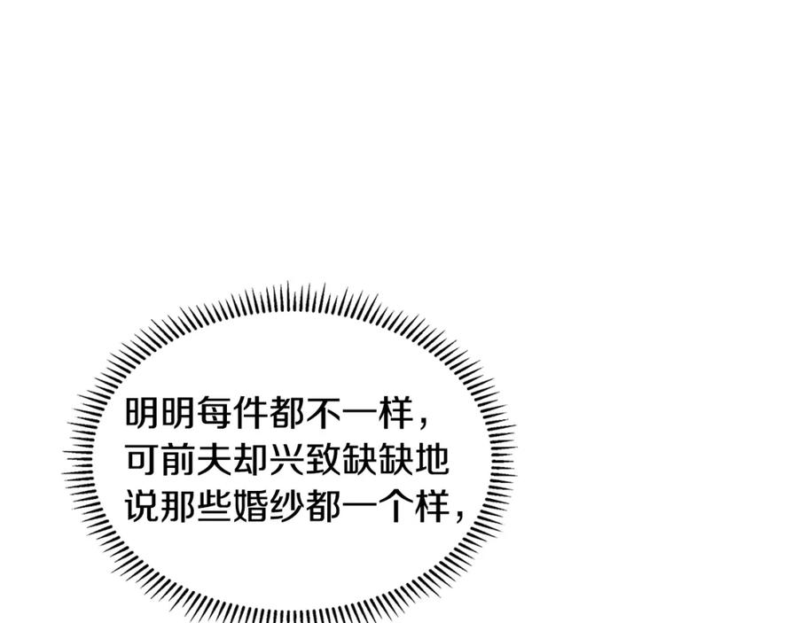 穿进女儿写的欧风小说里？ 第21话 跟弟弟逛街 第31页