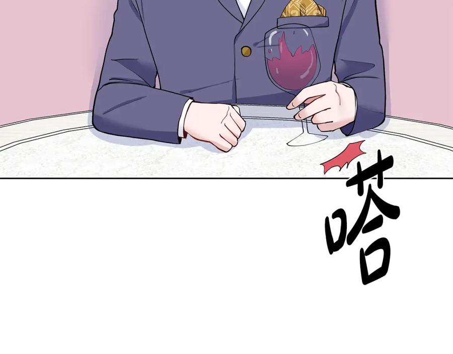 穿进女儿写的欧风小说里？ 第21话 跟弟弟逛街 第158页