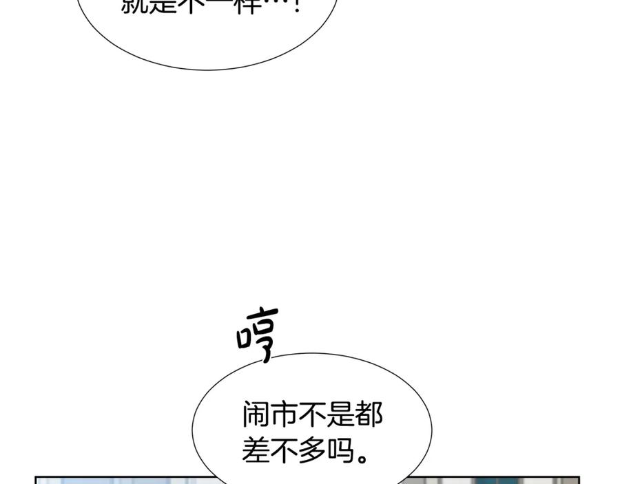 穿进女儿写的欧风小说里？ 第21话 跟弟弟逛街 第10页