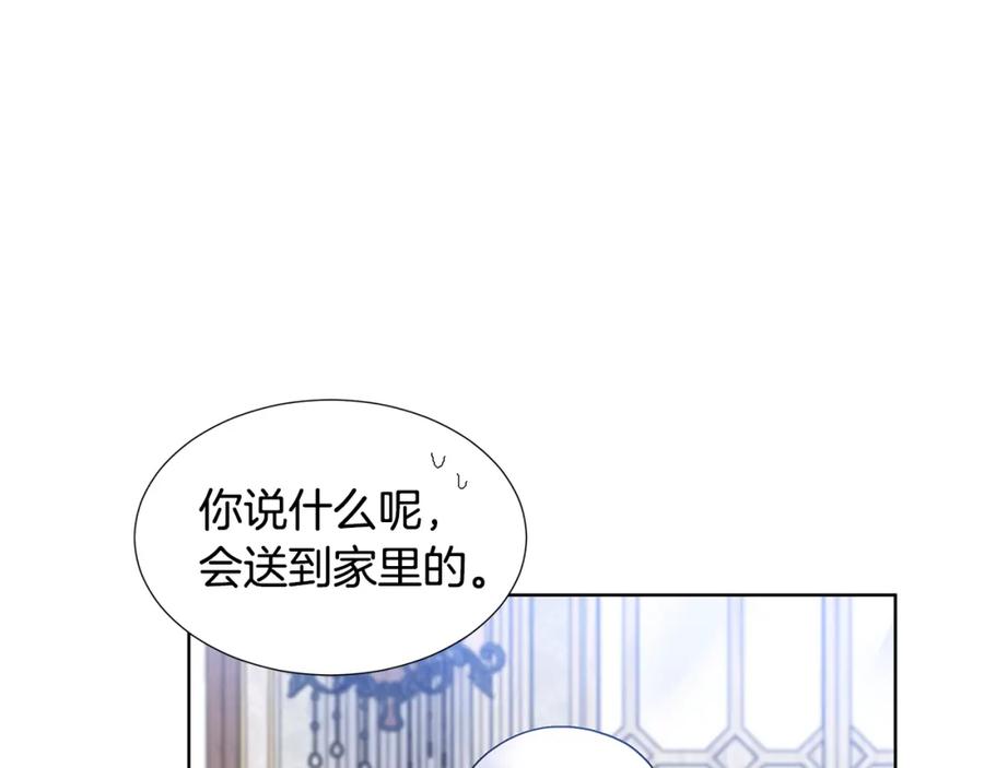 穿进女儿写的欧风小说里？ 第21话 跟弟弟逛街 第74页