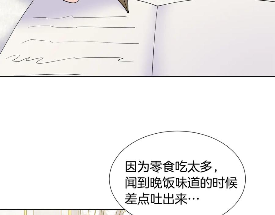 穿进女儿写的欧风小说里？ 第21话 跟弟弟逛街 第104页