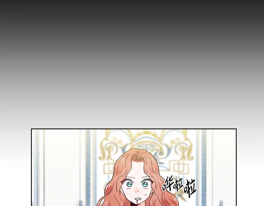 穿进女儿写的欧风小说里？ 第22话 谈心 第127页