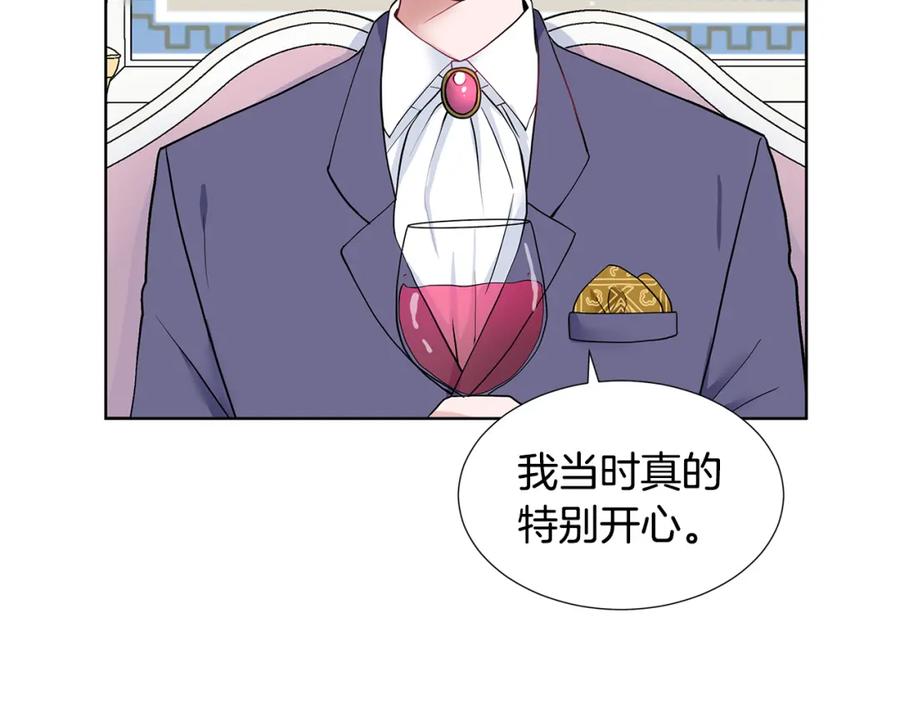 穿进女儿写的欧风小说里？ 第22话 谈心 第107页