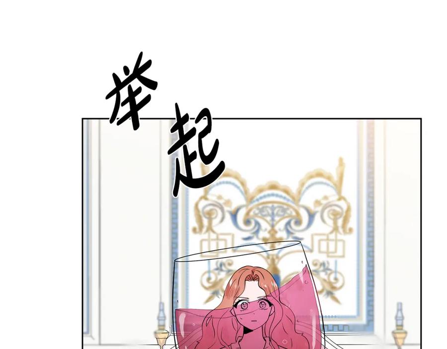 穿进女儿写的欧风小说里？ 第22话 谈心 第12页
