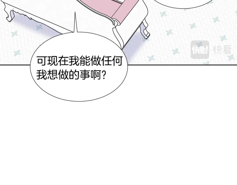 穿进女儿写的欧风小说里？ 第22话 谈心 第27页