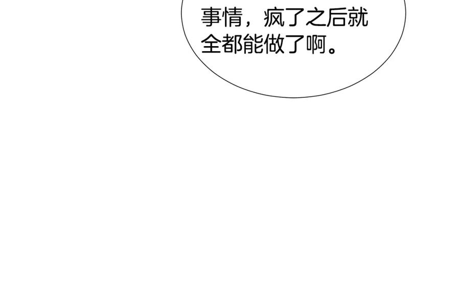 穿进女儿写的欧风小说里？ 第22话 谈心 第38页