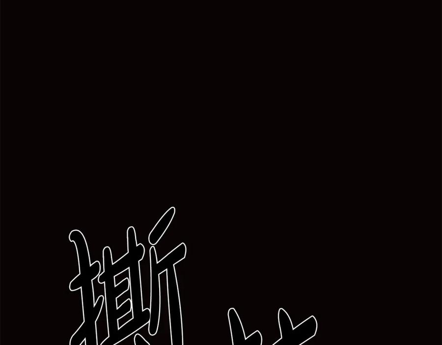 穿进女儿写的欧风小说里？ 第22话 谈心 第159页