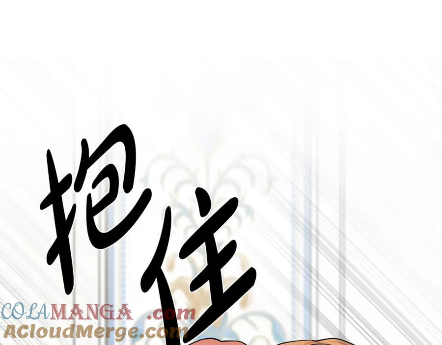 穿进女儿写的欧风小说里？ 第22话 谈心 第177页