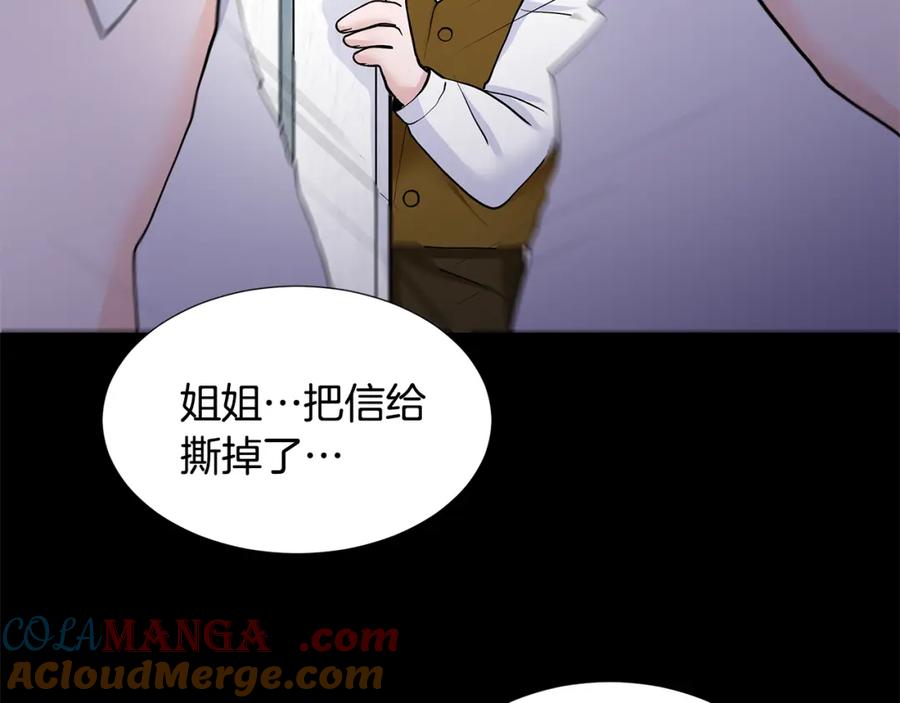 穿进女儿写的欧风小说里？ 第22话 谈心 第161页