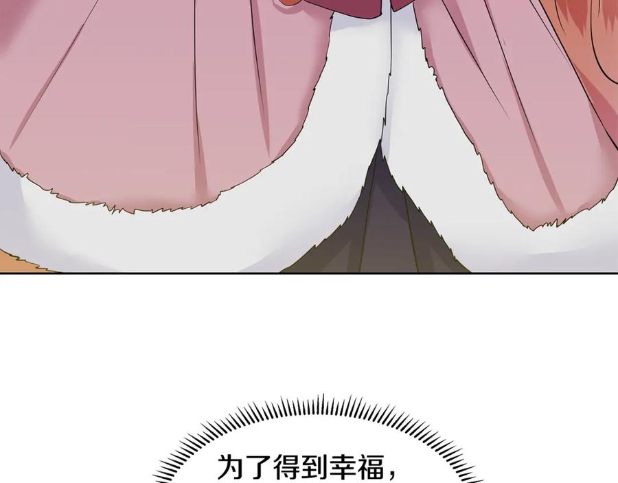 穿进女儿写的欧风小说里？ 第22话 谈心 第52页