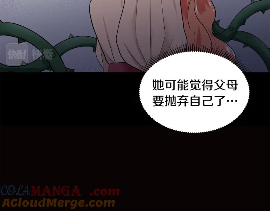 穿进女儿写的欧风小说里？ 第22话 谈心 第149页