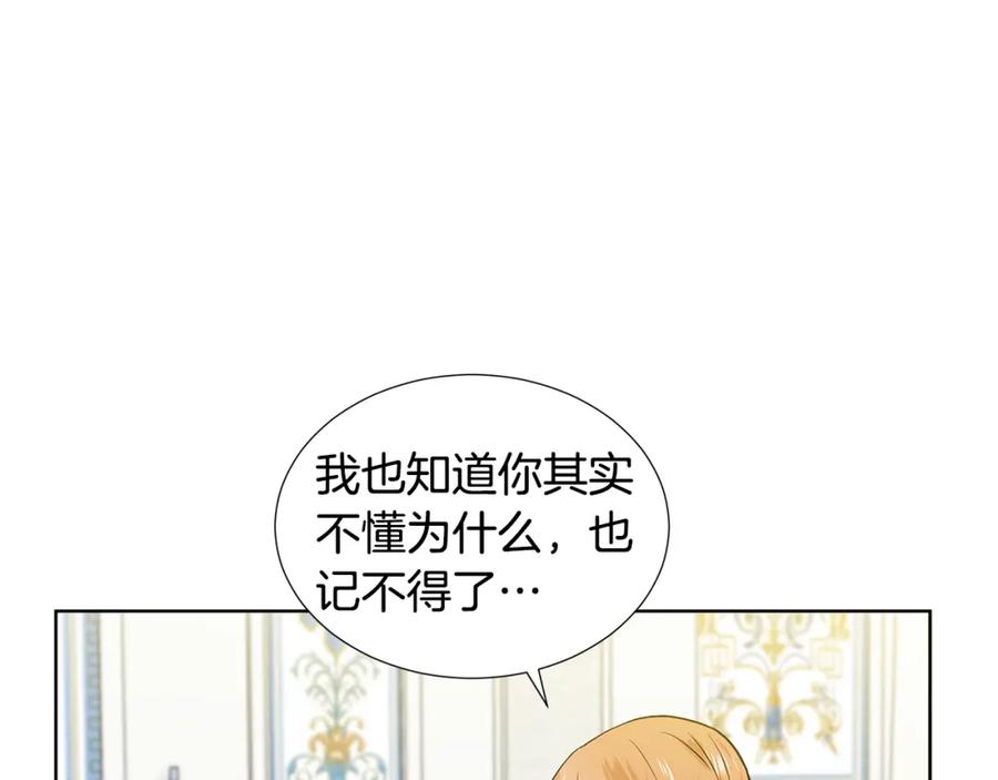 穿进女儿写的欧风小说里？ 第22话 谈心 第63页