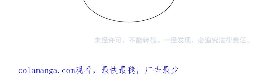穿进女儿写的欧风小说里？ 第22话 谈心 第182页