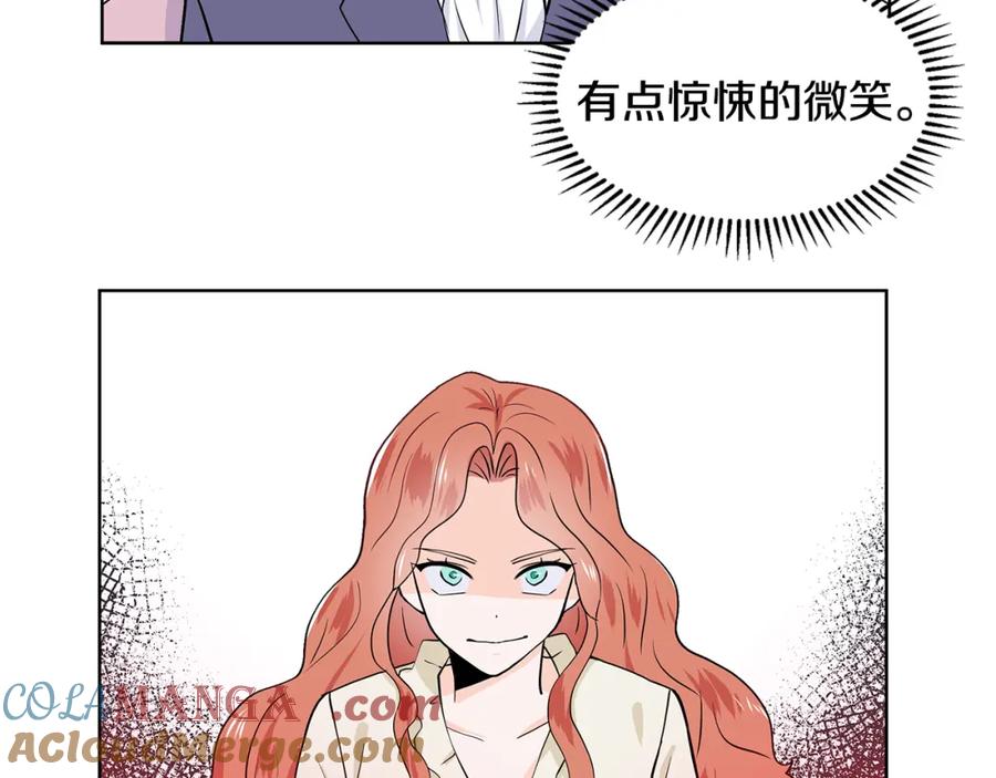 穿进女儿写的欧风小说里？ 第22话 谈心 第33页