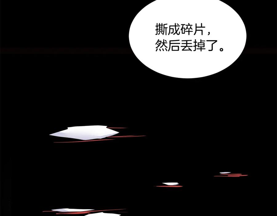 穿进女儿写的欧风小说里？ 第22话 谈心 第162页