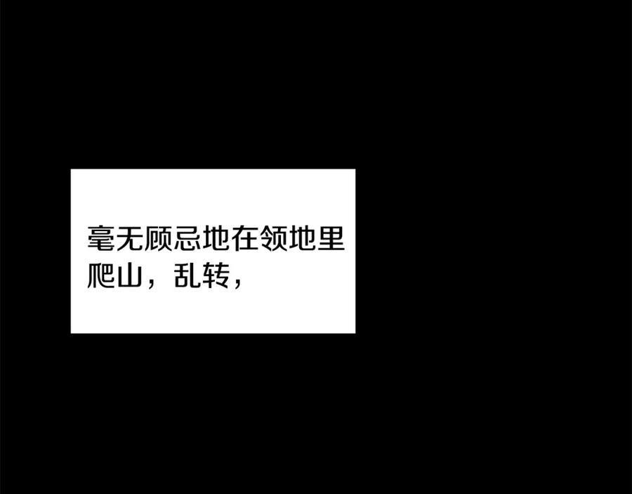 穿进女儿写的欧风小说里？ 第22话 谈心 第44页