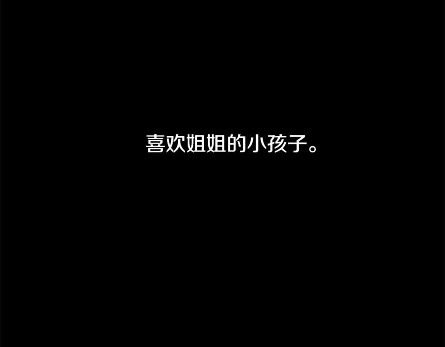 穿进女儿写的欧风小说里？ 第22话 谈心 第75页