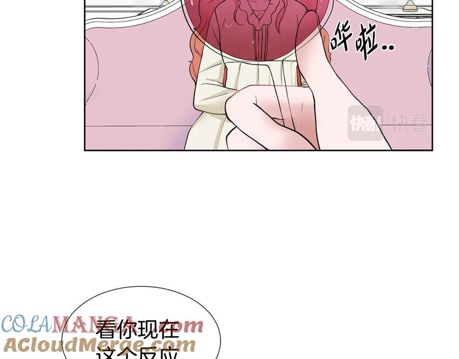 穿进女儿写的欧风小说里？ 第22话 谈心 第13页