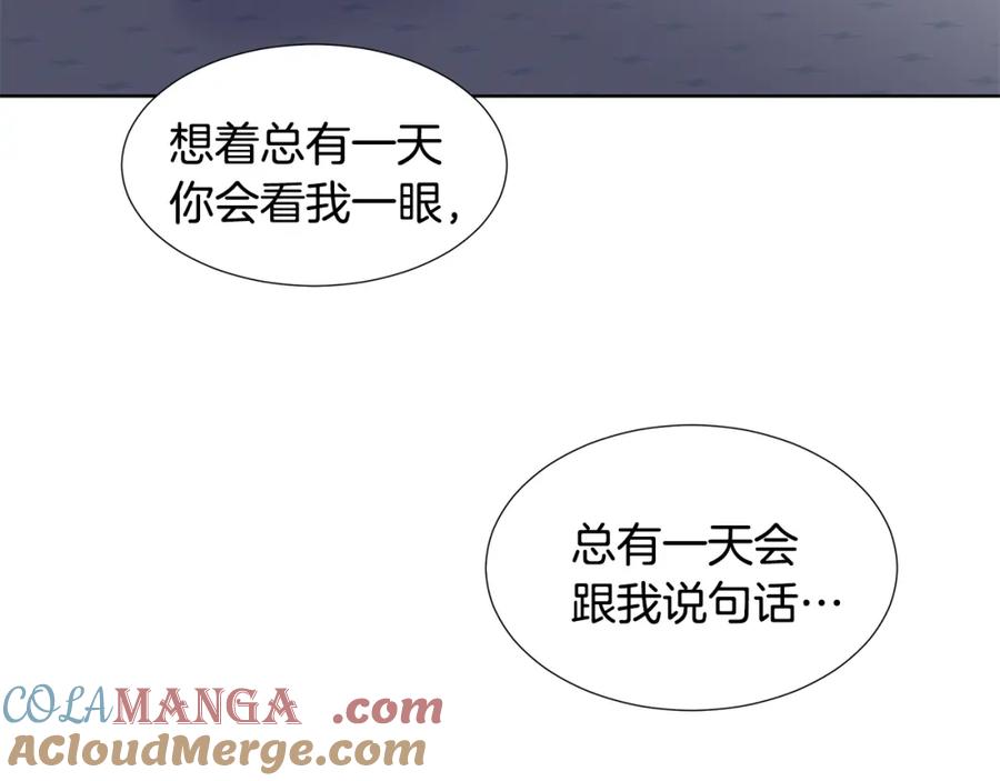 穿进女儿写的欧风小说里？ 第22话 谈心 第145页