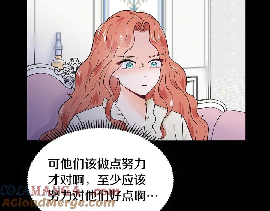 穿进女儿写的欧风小说里？ 第22话 谈心 第153页
