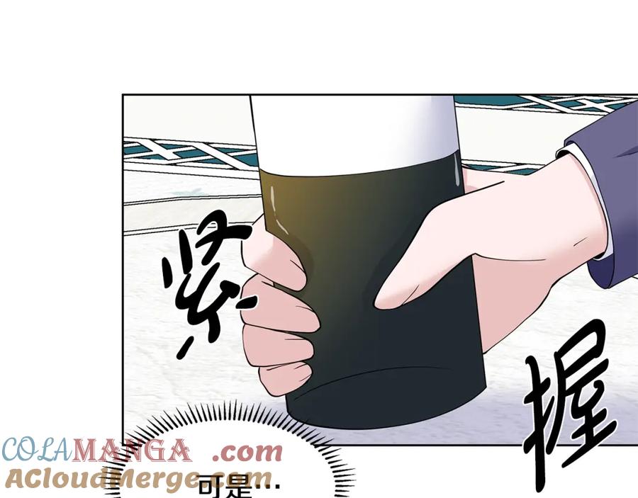 穿进女儿写的欧风小说里？ 第22话 谈心 第49页