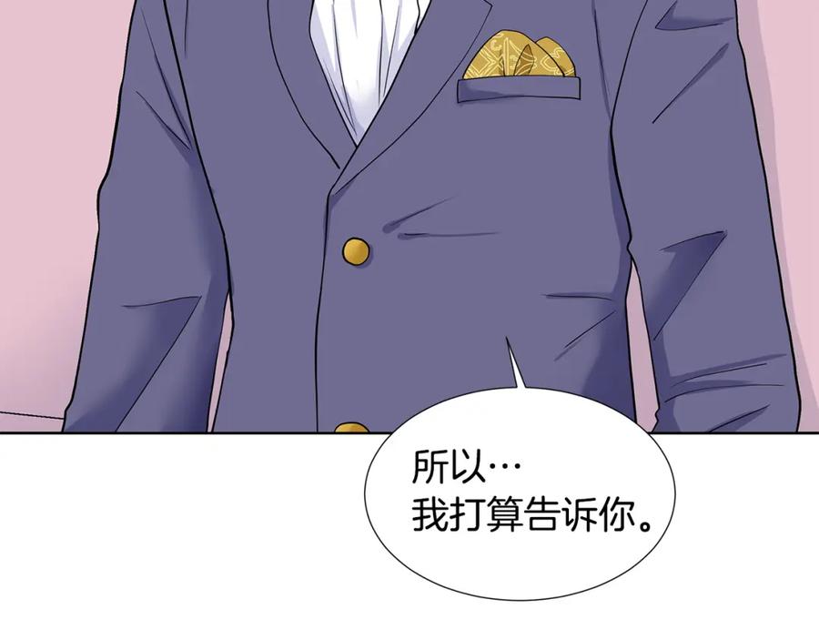 穿进女儿写的欧风小说里？ 第22话 谈心 第66页