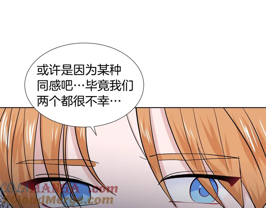 穿进女儿写的欧风小说里？ 第22话 谈心 第141页