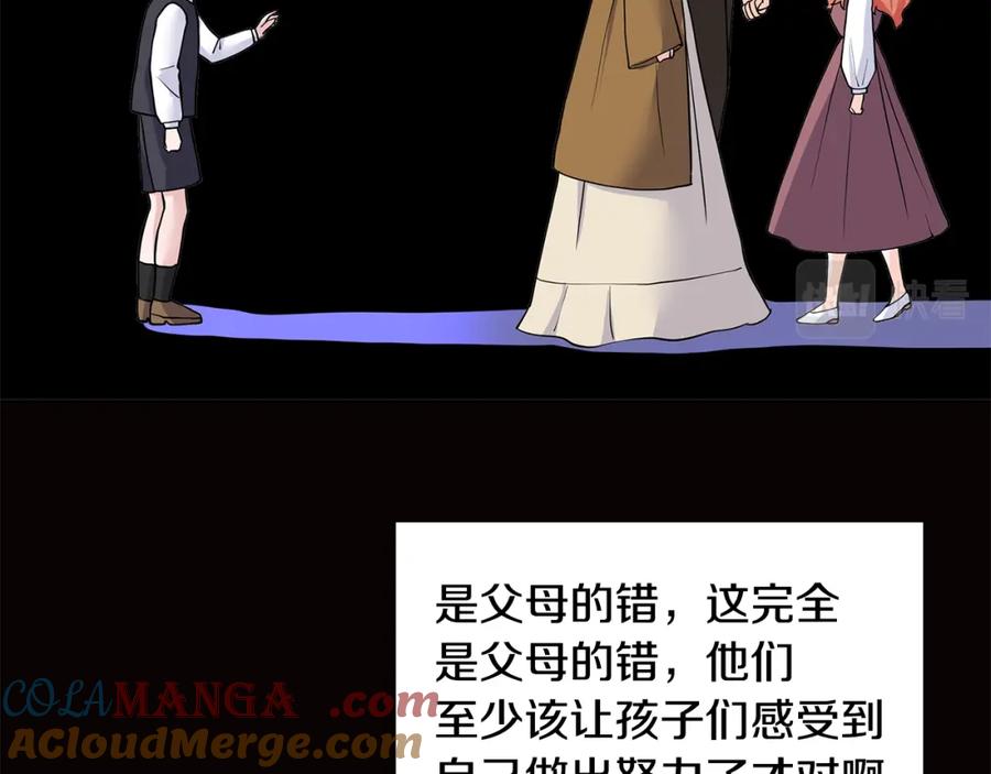 穿进女儿写的欧风小说里？ 第22话 谈心 第169页