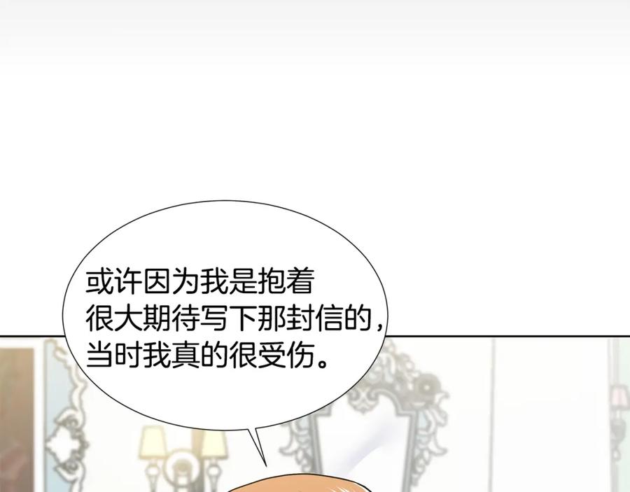 穿进女儿写的欧风小说里？ 第22话 谈心 第172页