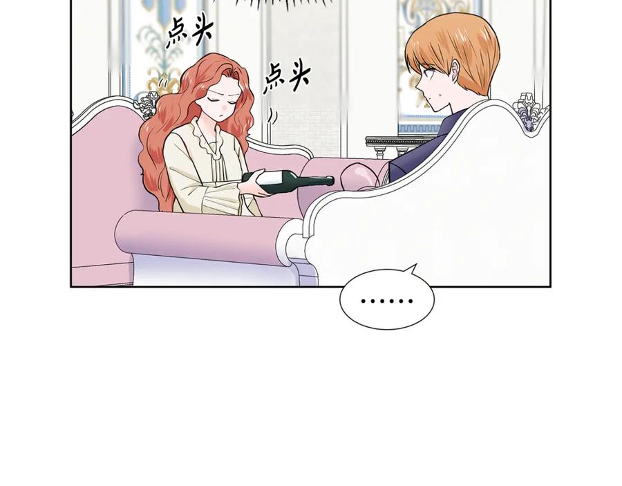 穿进女儿写的欧风小说里？ 第22话 谈心 第86页