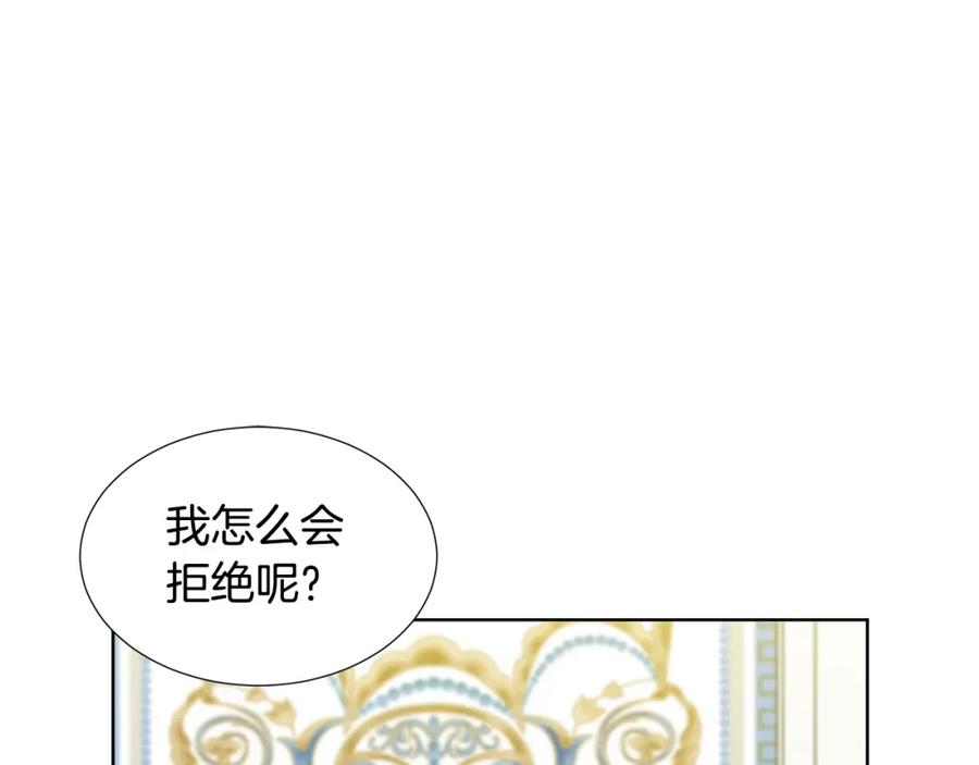 穿进女儿写的欧风小说里？ 第22话 谈心 第39页