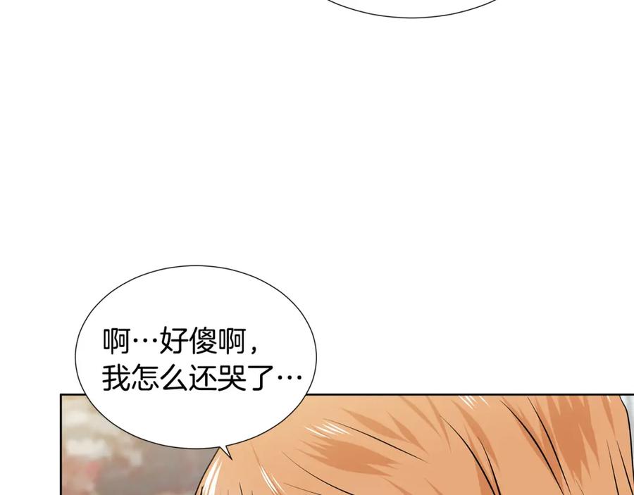 穿进女儿写的欧风小说里？ 第22话 谈心 第175页