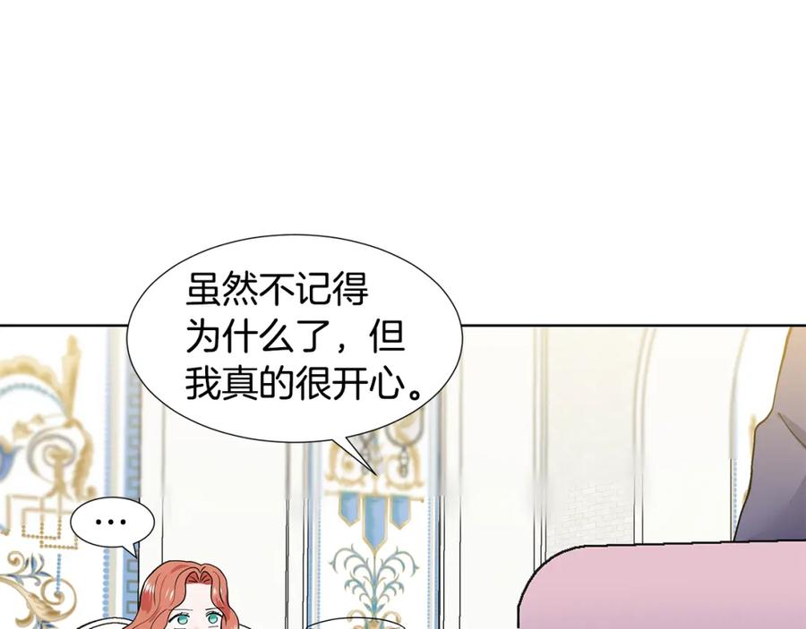 穿进女儿写的欧风小说里？ 第22话 谈心 第108页