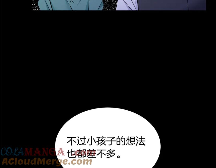 穿进女儿写的欧风小说里？ 第22话 谈心 第81页