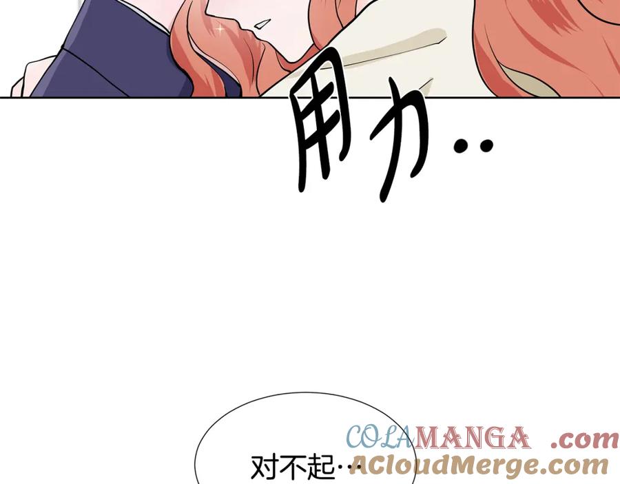 穿进女儿写的欧风小说里？ 第22话 谈心 第181页