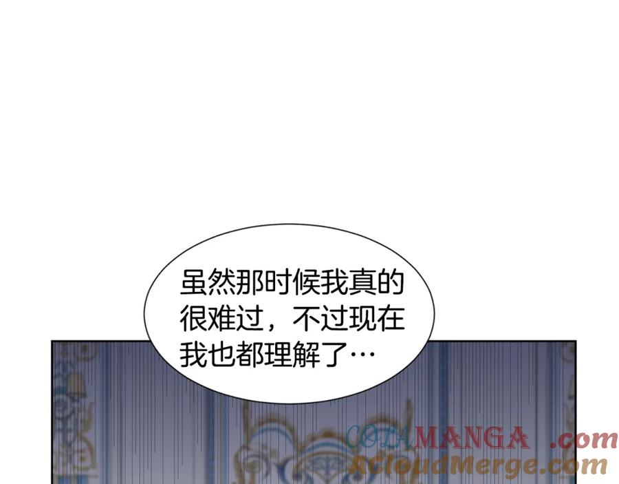 穿进女儿写的欧风小说里？ 第22话 谈心 第133页