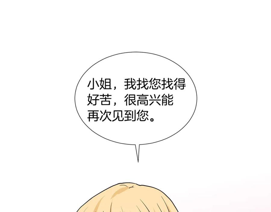 穿进女儿写的欧风小说里？ 第23话 见到皇太子 第116页