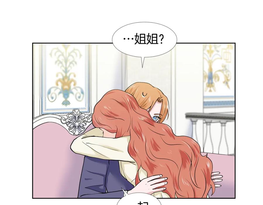 穿进女儿写的欧风小说里？ 第23话 见到皇太子 第26页