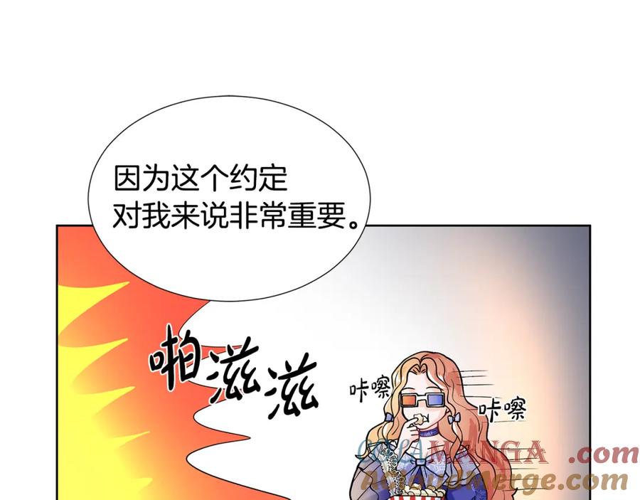 穿进女儿写的欧风小说里？ 第23话 见到皇太子 第133页