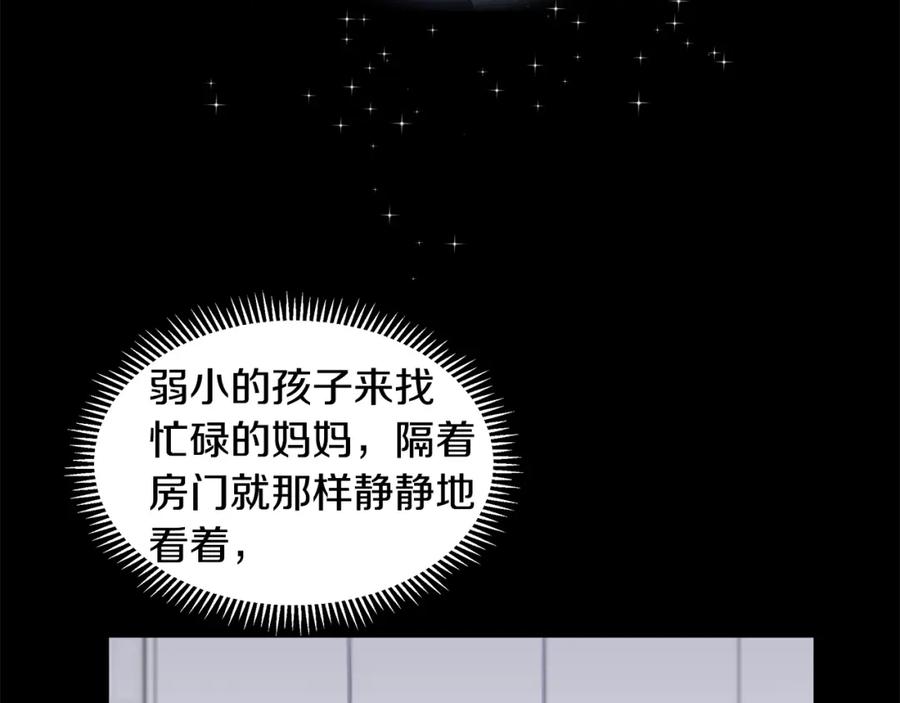 穿进女儿写的欧风小说里？ 第23话 见到皇太子 第14页