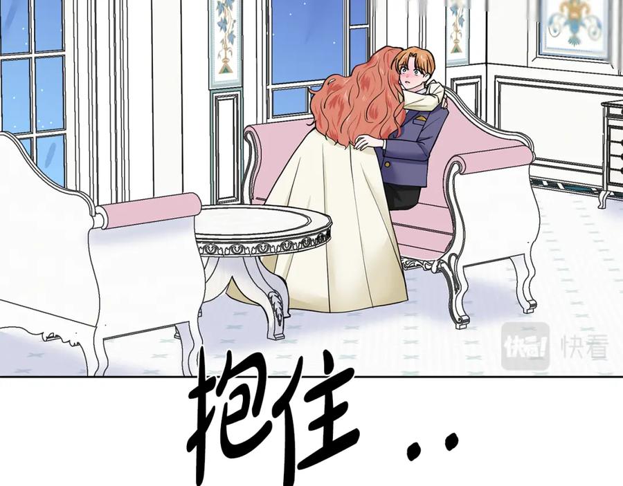 穿进女儿写的欧风小说里？ 第23话 见到皇太子 第6页