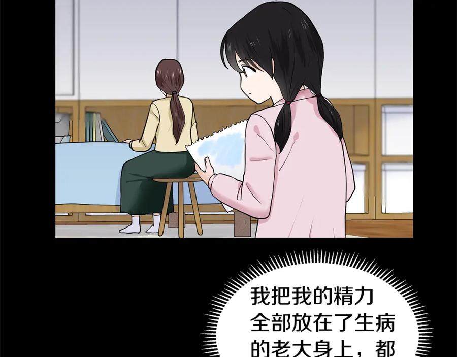 穿进女儿写的欧风小说里？ 第23话 见到皇太子 第15页