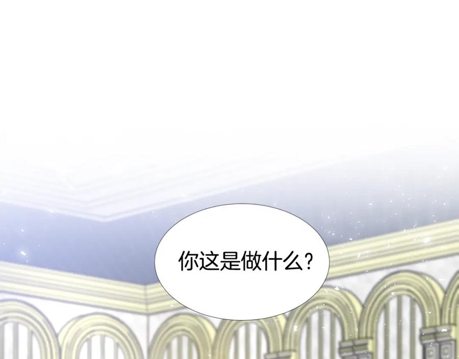 穿进女儿写的欧风小说里？ 第23话 见到皇太子 第50页