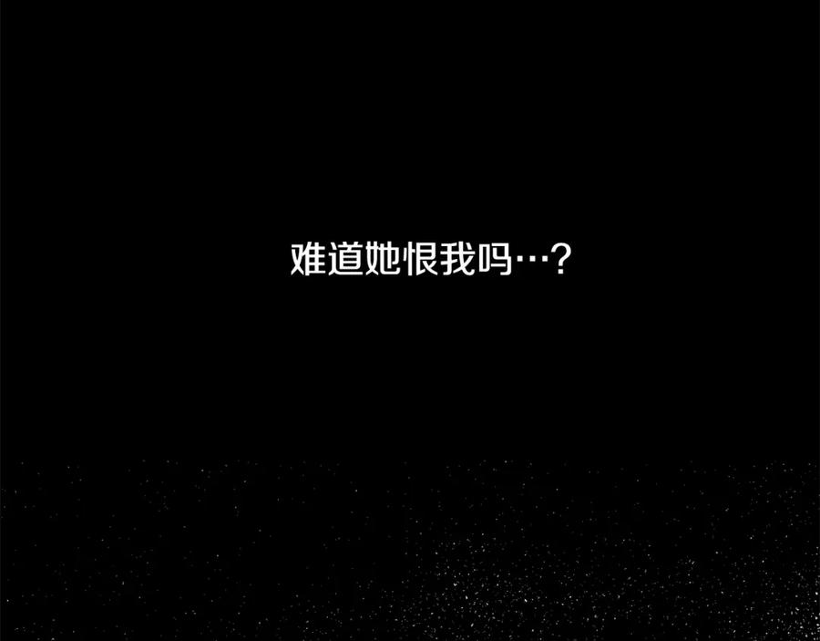 穿进女儿写的欧风小说里？ 第23话 见到皇太子 第20页