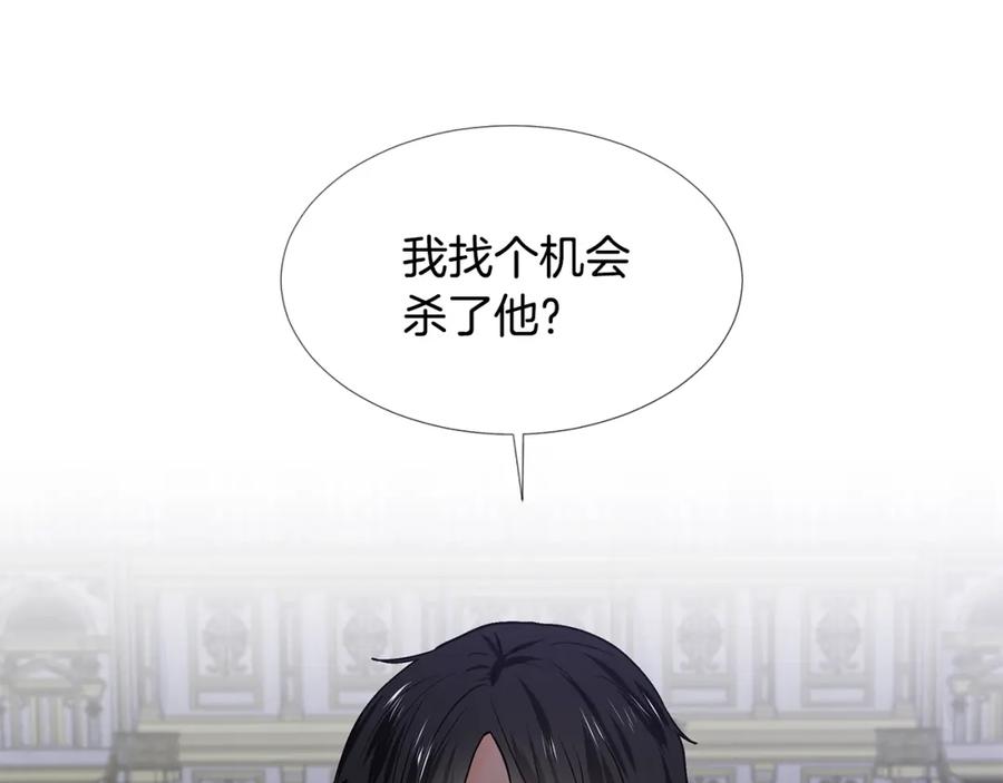 穿进女儿写的欧风小说里？ 第23话 见到皇太子 第75页