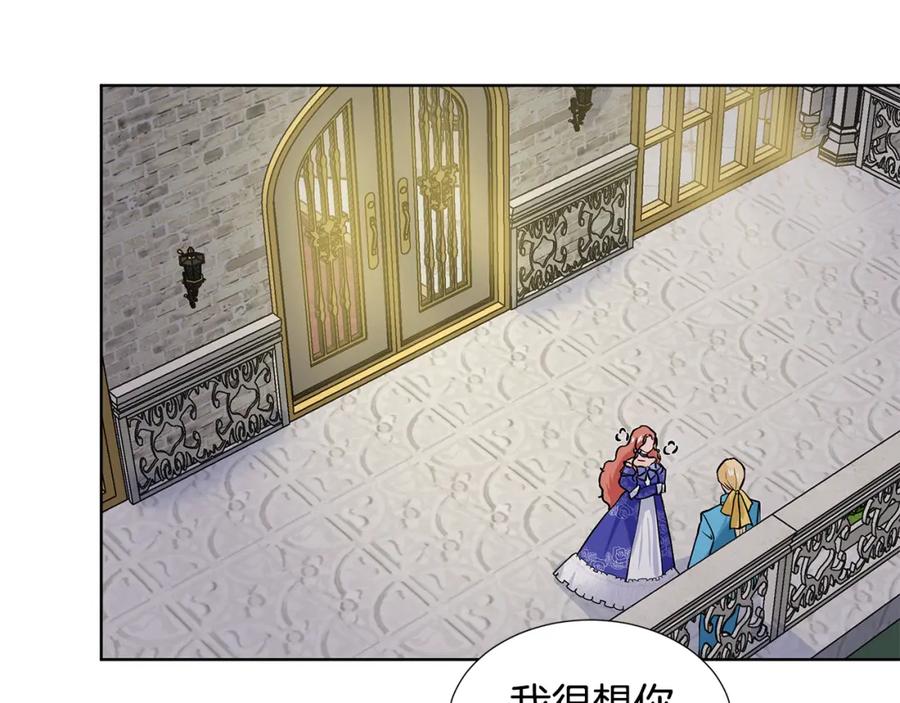 穿进女儿写的欧风小说里？ 第23话 见到皇太子 第148页